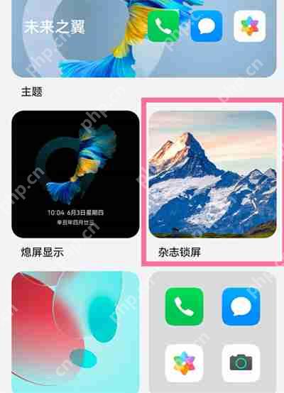 华为pockets怎么关闭锁屏步数显示