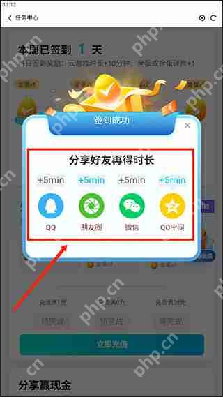 腾讯先锋免费获得云游戏时长教程