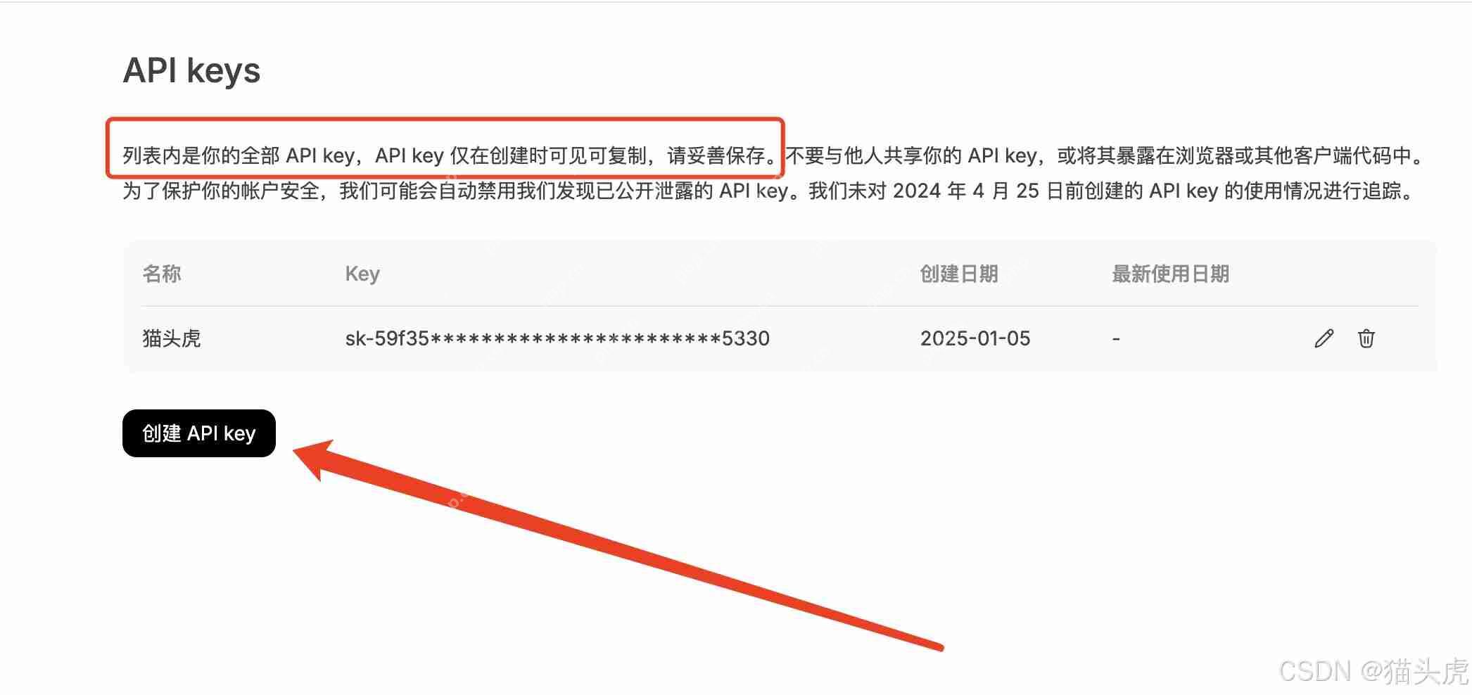 全网最强开源ai大模型接入教程：开源模型deepseek-v3 api接入全流程详解 （与openai完美兼容）
