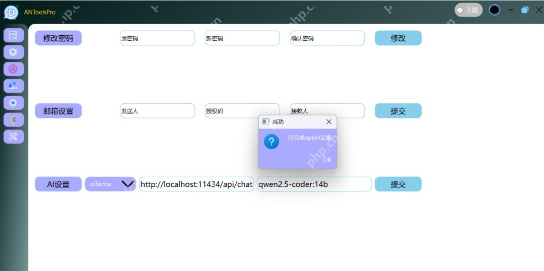 重磅突破！网工效率神器完美整合DeepSeek+Ollama,性能暴增300%