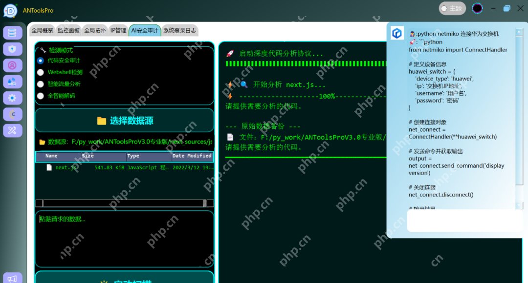 重磅突破！网工效率神器完美整合DeepSeek+Ollama,性能暴增300%