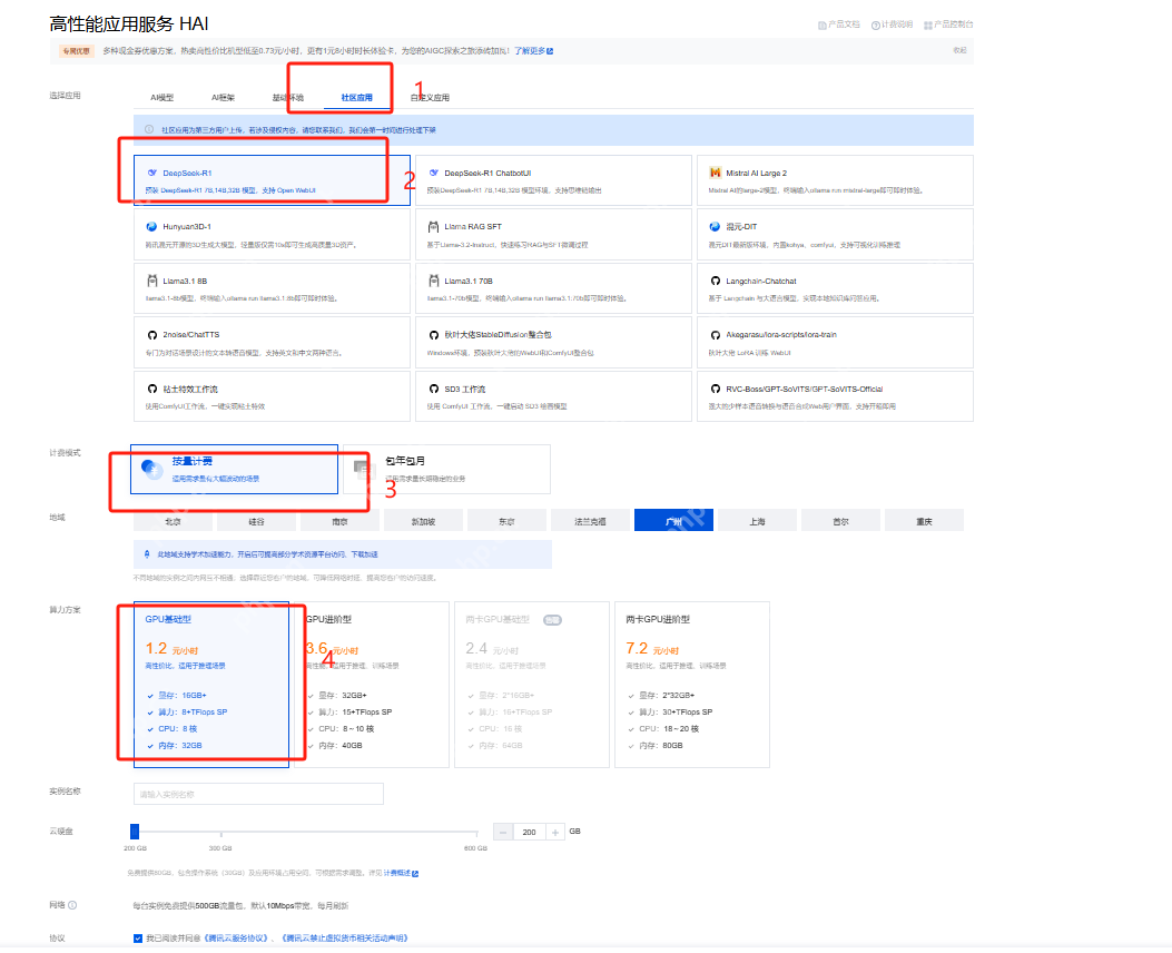 人人都可以上腾讯云HAI玩转DeepSeek大模型