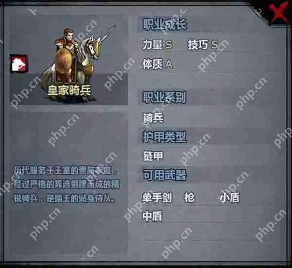 诸神皇冠骑兵武器介绍