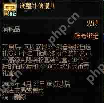 DNF游戏调整补偿是什么-调整补偿领取方法