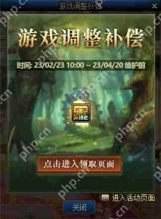 DNF游戏调整补偿是什么-调整补偿领取方法