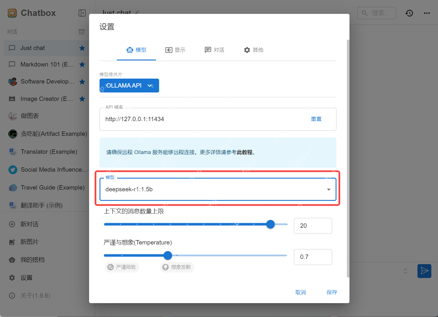 1分钟学会DeepSeek本地部署，小白也能搞定！
