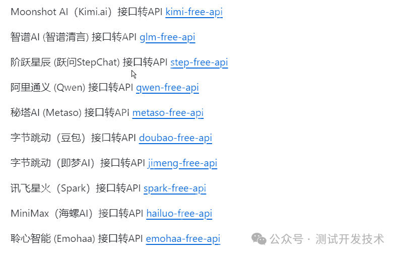 推荐一个DeepSeek 大模型的免费 API 项目！兼容OpenAI接口！