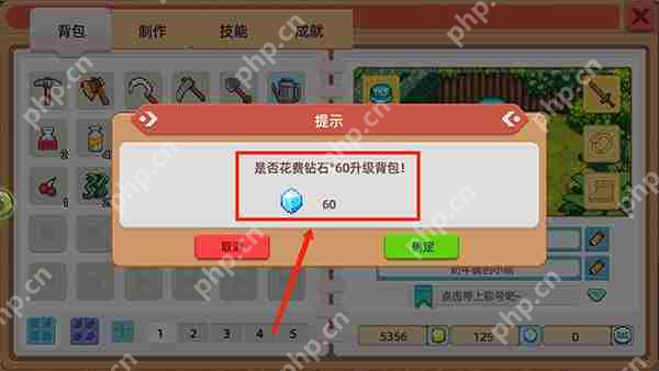 奶牛镇的小时光升级背包攻略