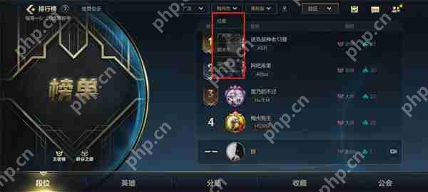 英雄联盟手游战区定位修改方法攻略