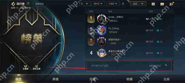 英雄联盟手游战区定位修改方法攻略