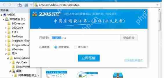 2345好压怎么压缩-2345好压压缩的方法