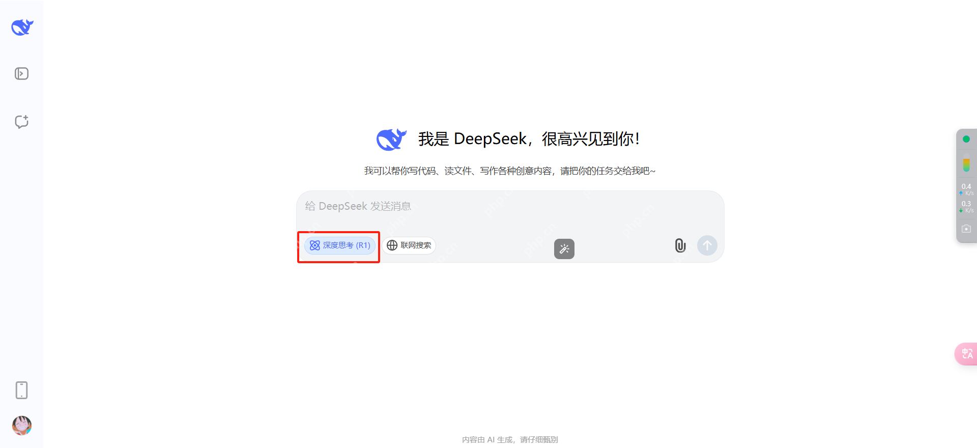 【人工智能】DeepSeek R1可以为我们做什么？