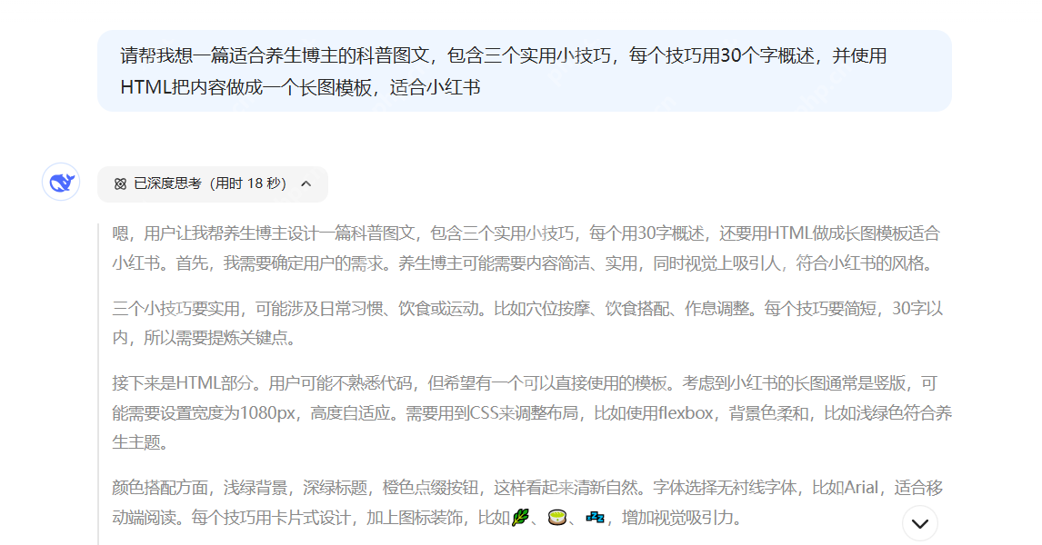 【人工智能】DeepSeek R1可以为我们做什么？