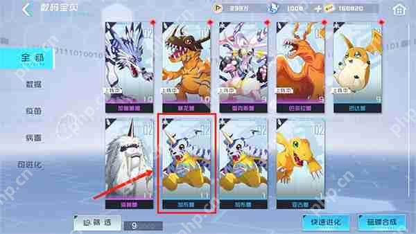 数码宝贝新世纪分解数码宝贝攻略