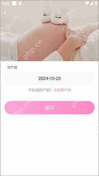 妈妈网孕育切换备孕/怀孕模式方法教程