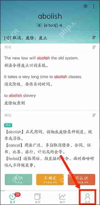 墨墨背单词组队学习教程