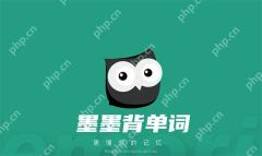 墨墨背单词组队学习教程