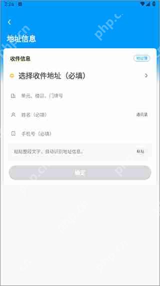 闪送帮我买东西下单教程
