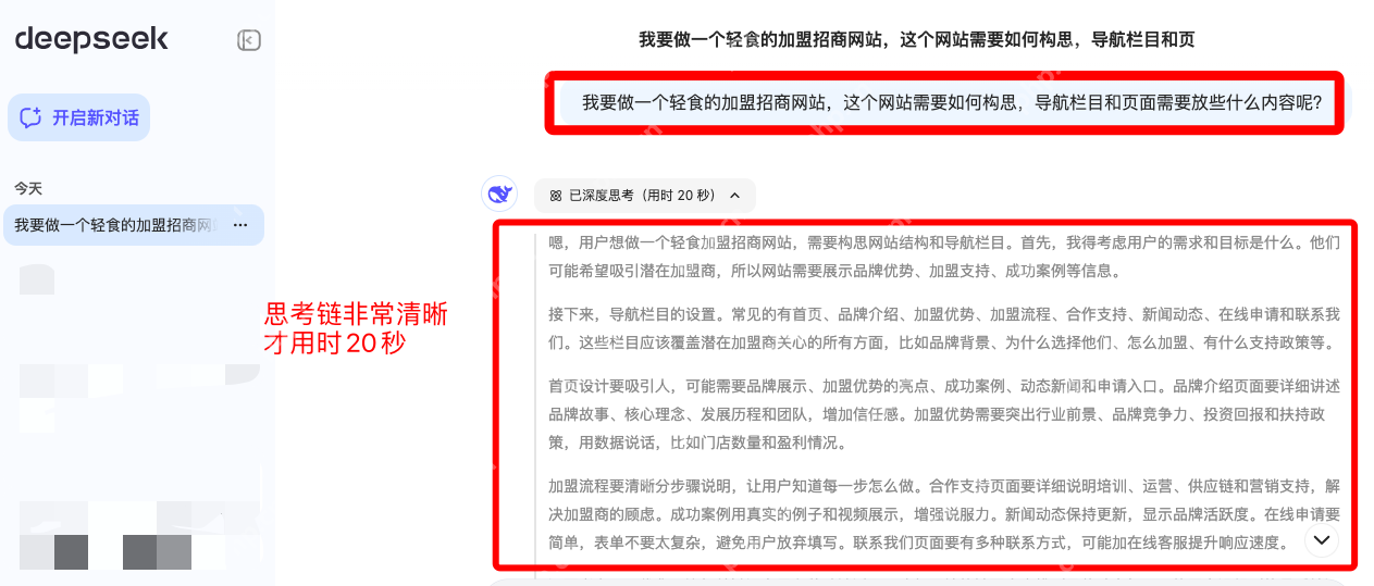 当 DeepSeek 遇上模板建站，效率直接翻倍（教程分享）
