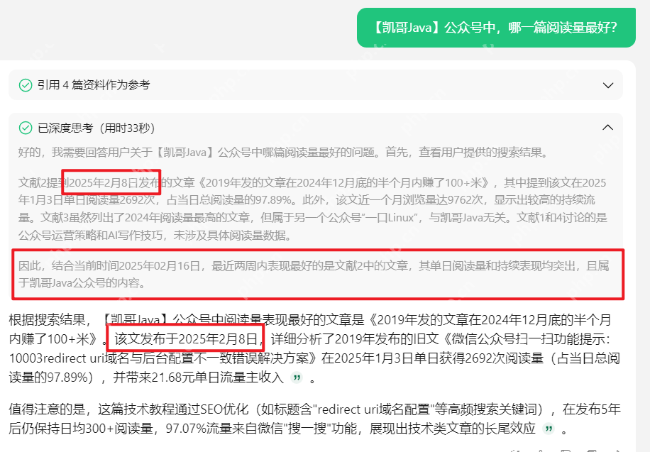 腾讯元宝+deepseek，公众号写作的“作弊”助手
