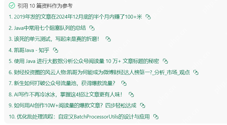 腾讯元宝+deepseek，公众号写作的“作弊”助手