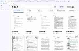 夸克浏览器网页总结功能如何使用-夸克浏览器网页总结功能怎样用