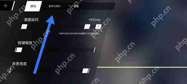 phigros新手知识普及与高阶技巧