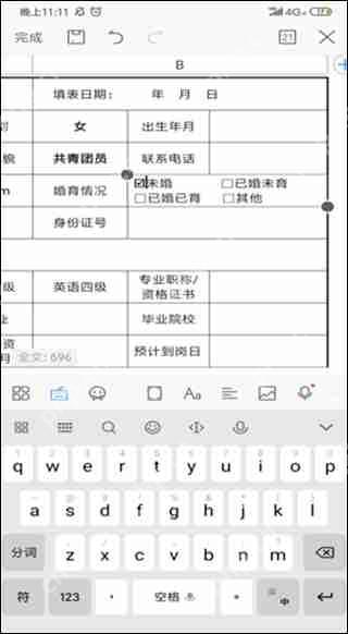 wps手机版在方框里打勾方法教程