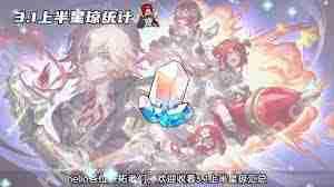 崩坏星穹铁道3.1下半如何统计星琼-崩坏星穹铁道3.1下半星琼统计方法