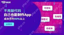 知识付费APP:免编程做一个课程付费APP,赠模板