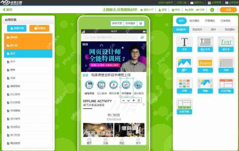 知识付费APP:免编程做一个课程付费APP,赠模板