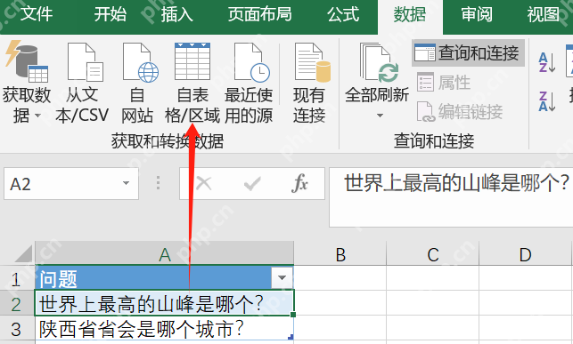 Power BI Excel Power Query调用DeepSeek
