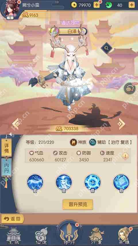 寻宝之旅角色介绍