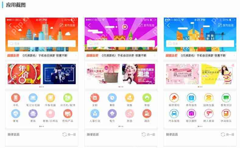 怎么开发县城自建商城APP?免编程,几款成熟商城APP模板直接套用