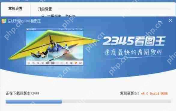 2345看图王怎么在线升级？-2345看图王在线升级的方法