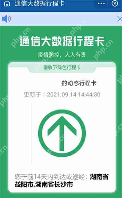 支付宝行程码在哪