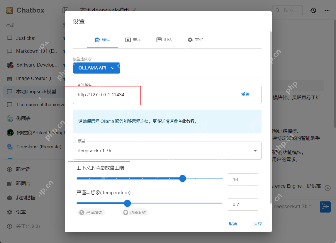 Ollama搭配DeepSeek,本地部署全攻略