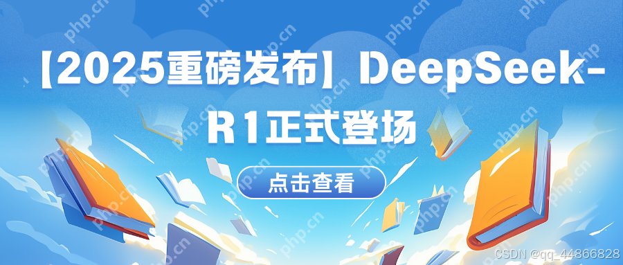 【2025重磅发布】DeepSeek-R1正式登场：性能比肩OpenAI o1，开源全栈生态+MIT开源协议 | 推理模型API深度解析