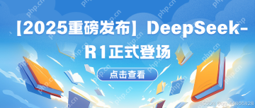 【2025重磅发布】DeepSeek-R1正式登场：性能比肩OpenAI o1，开源全栈生态+MIT开源协议 | 推理模型API深度解析
