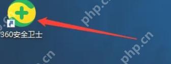 360安全卫士怎么关闭异常感知系统-360安全卫士关闭异常感知系统的方法