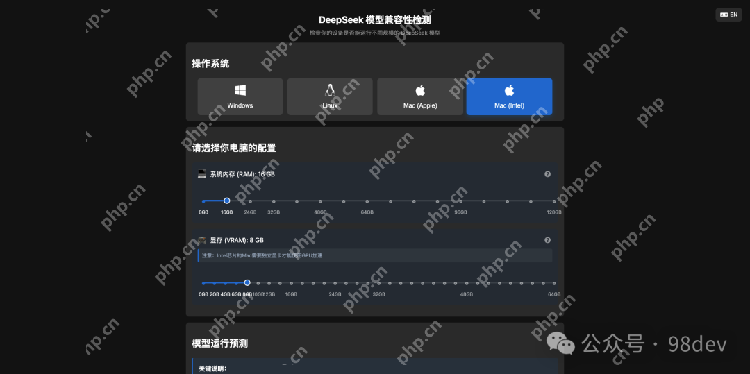 DeepSeek 模型兼容性检测工具：别瞎折腾了，先看看你的破电脑行不行
