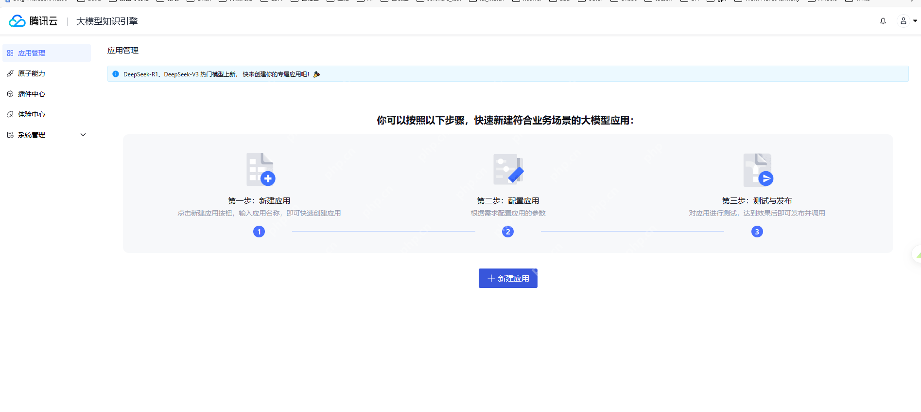 满血DeepSeek的极速正确打开姿势
