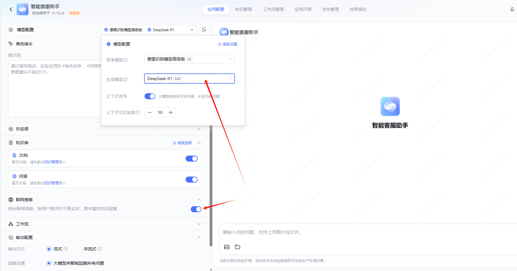满血DeepSeek的极速正确打开姿势