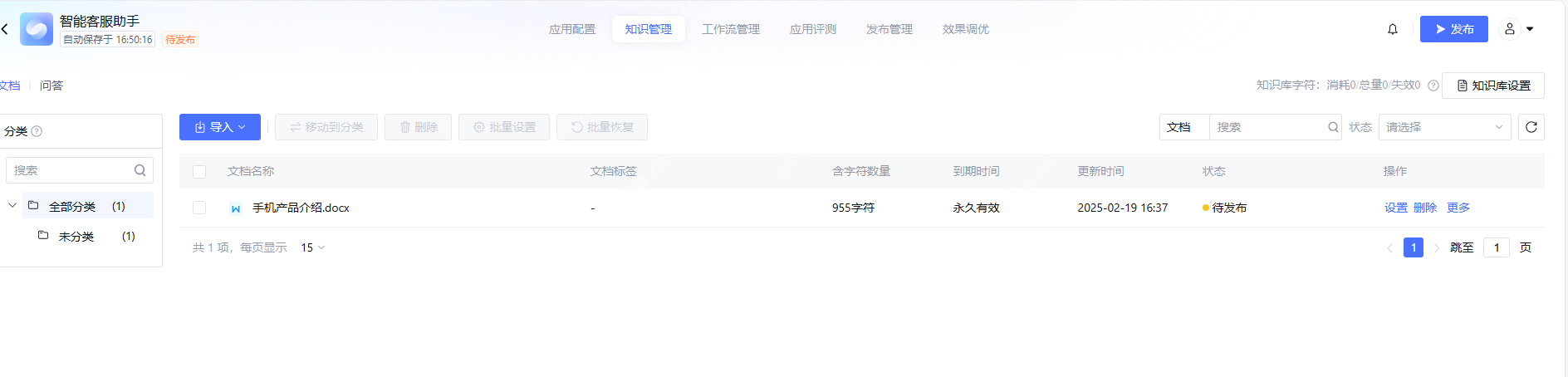 满血DeepSeek的极速正确打开姿势