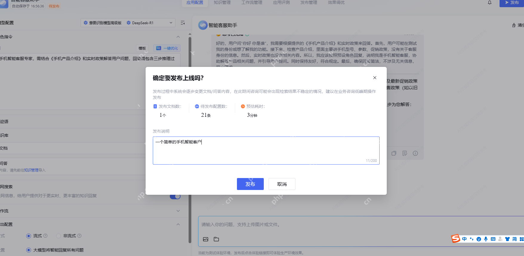 满血DeepSeek的极速正确打开姿势