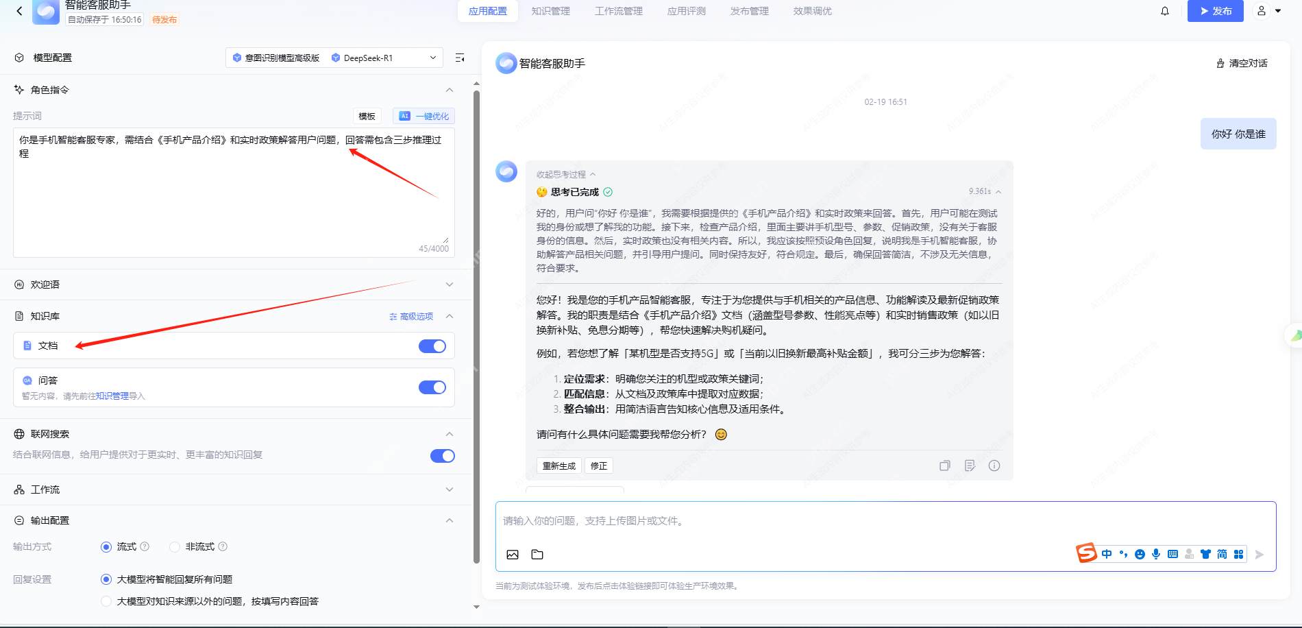 满血DeepSeek的极速正确打开姿势