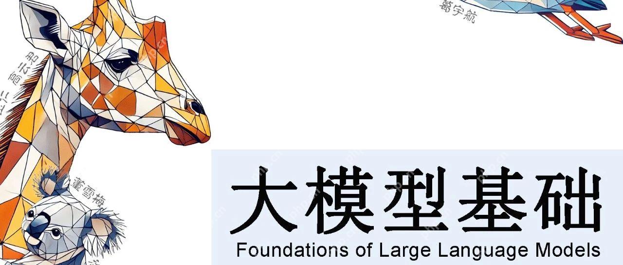 爆了，又爆了！DeepSeek大模型基础教程发布