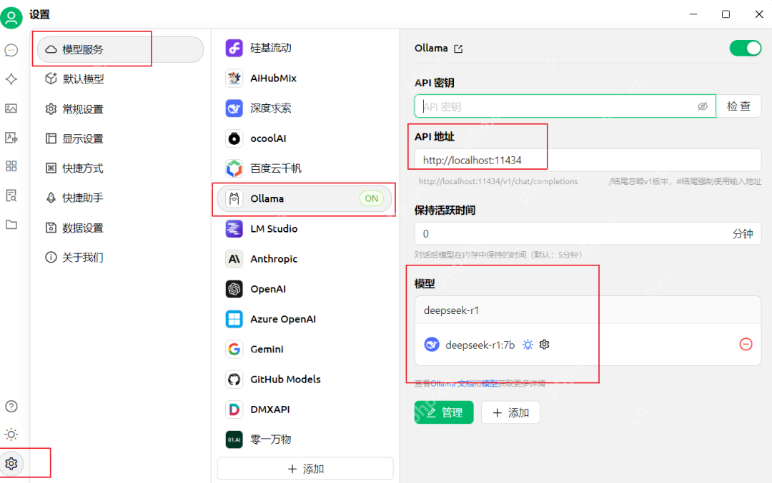 本地安装配置DeepSeek很快的，唰的一下