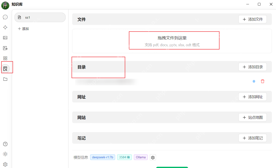 本地安装配置DeepSeek很快的，唰的一下
