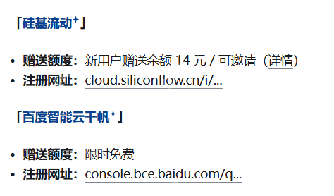 本地安装配置DeepSeek很快的，唰的一下